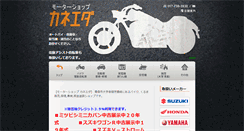 Desktop Screenshot of kaneeda.com