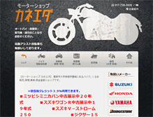 Tablet Screenshot of kaneeda.com